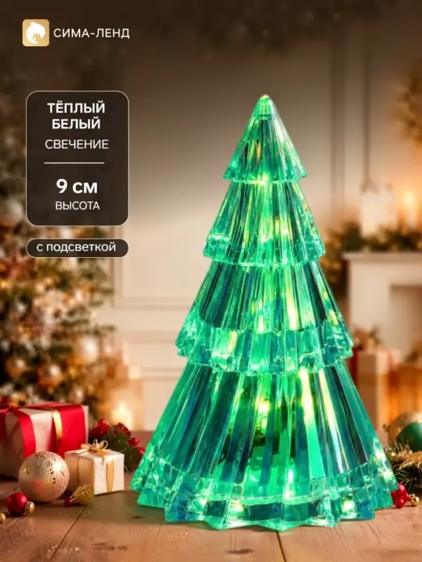 Фигура световая &laquo;Ёлочка&raquo;, 9 см, 1 LED, свечение RGB