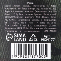 Ручка металл, синяя паста с УВ-печатью в конверте «23 февраля», 1 мм