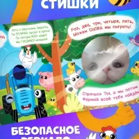 Книга картонная с фонариком &laquo;Я иду искать&raquo;, 20&times;20 см, 20 стр., Синий трактор