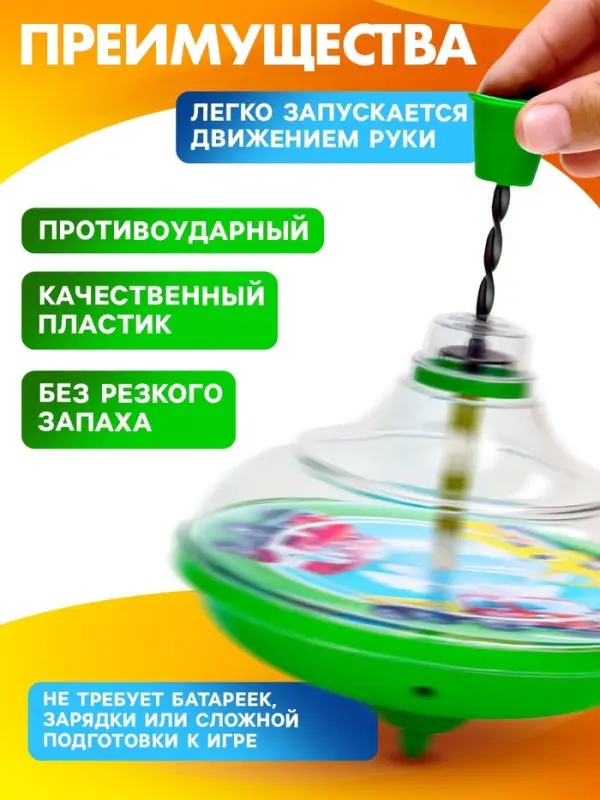 Юла прозрачная ZABIAKA «Машинки» Юла прозрачная ZABIAKA «Машинки»