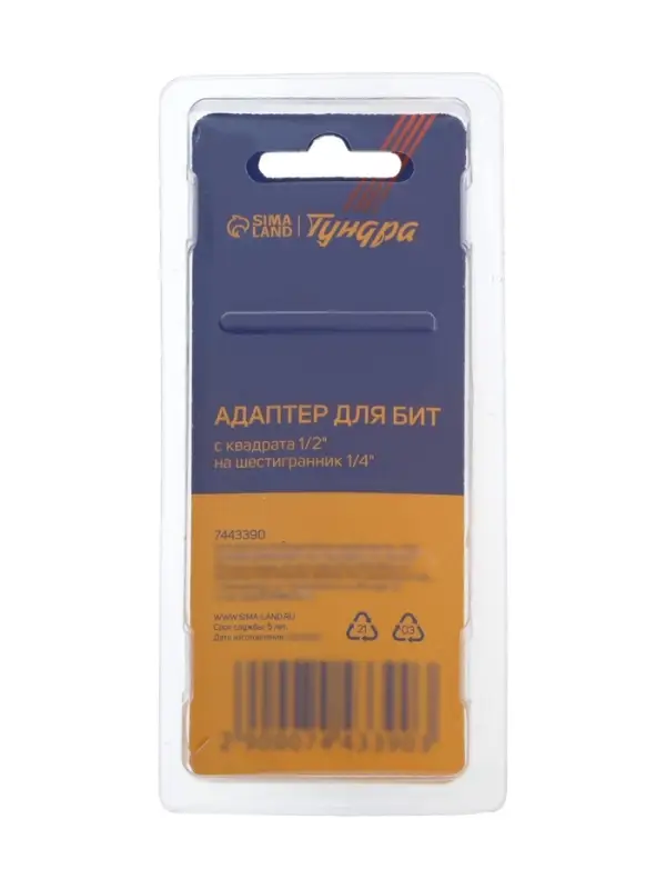 Адаптер для бит ТУНДРА, с квадрата 1/2" на шестигранник 1/4"