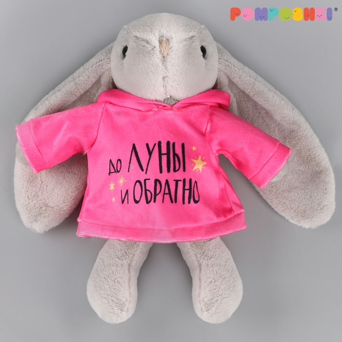 Мягкая игрушка Зая «До луны и обратно» Мягкая игрушка Зая «До луны и обратно»