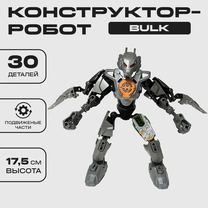 Конструктор Brick Звёздный Воин BULK