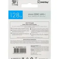 Карта памяти micro SDXC Smartbuy, 128 Гб, класс 10, UHS-1, с адаптером SD