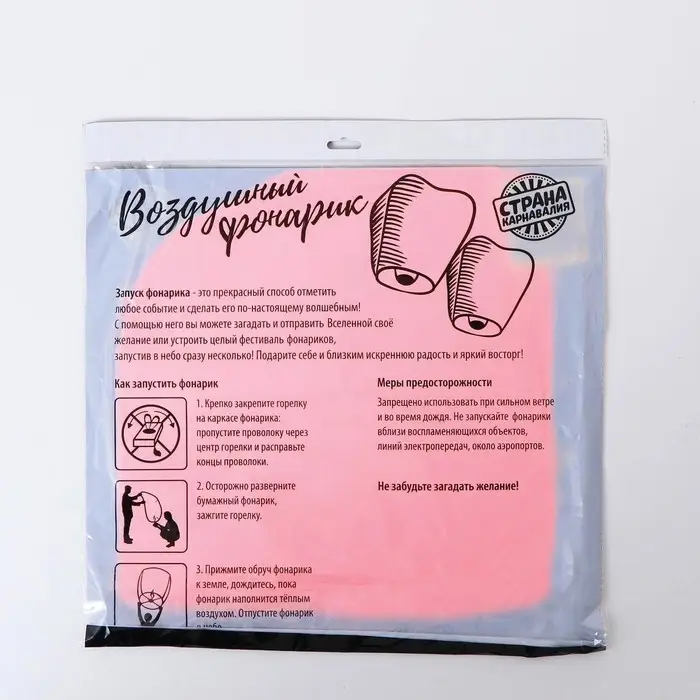Фонарик желаний &laquo;Красный&raquo;