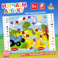 Обучающая игра «Изучаем азбуку»