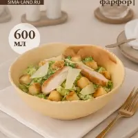 Салатник Magistro Organic brown, 600 мл, d=15.2 см, фарфор, бежевый