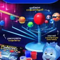 Набор для опытов &laquo;Планетарий&raquo;, ФИКСИКИ