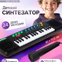 Детский музыкальный инструмент &laquo;Синтезатор: Музыкальная феерия&raquo;, с микрофоном, 31 клавиша