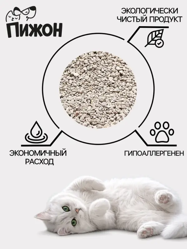 Наполнитель минеральный впитывающий &laquo;Пижон&raquo;, Premium, для короткошерстных кошек, 10 л