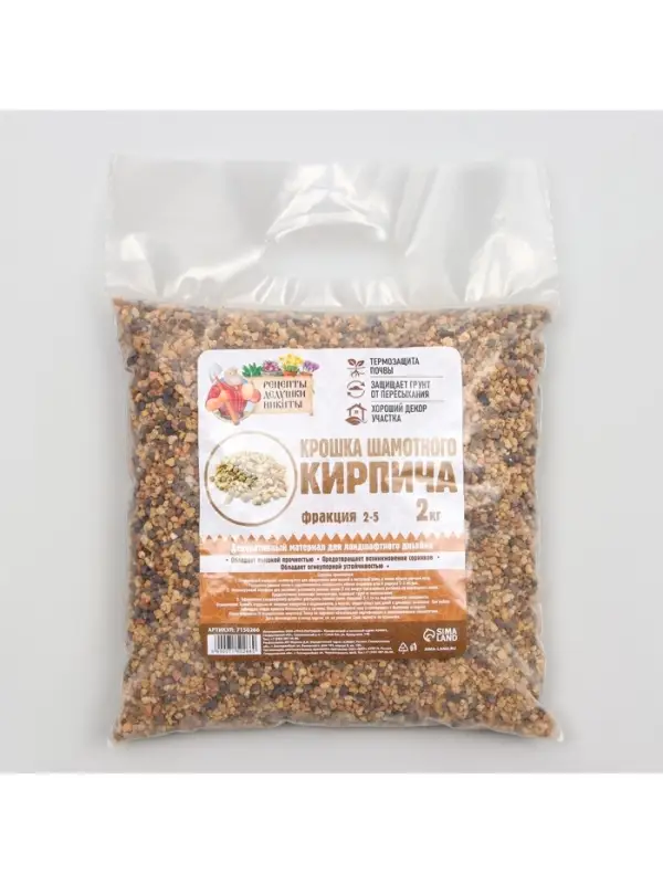 Крошка шамотного кирпича &laquo;Рецепты дедушки Никиты&raquo;, фр 2-5, 2 кг