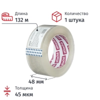 Клейкая лента одностор. упаковоч. ATTACHE 48мм х 132м 45мкм прозрачная