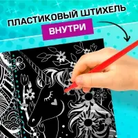 Гравюры для девочек &laquo;Красный фон с голографией&raquo;, творческая книга 14 стр., 10 гравюр, со штихелем