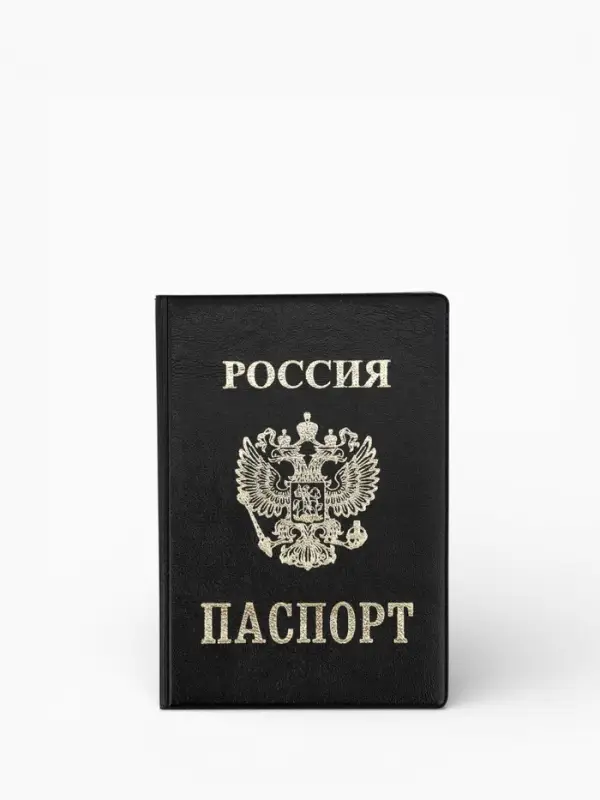 Обложка для паспорта из искусственной кожи, чёрная