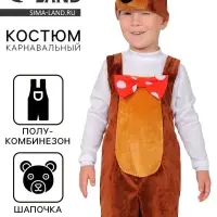 Набор карнавальный «Медведь цирковой», плюш, 3-6 лет, рост 98-116 см