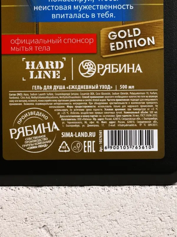 Подарочный набор «Настоящему мужику», гель для душа канистра 500 мл и мочалка лента, HARD LINE