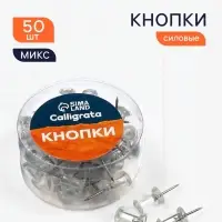 Кнопки силовые 50 штук в пластиковой коробке