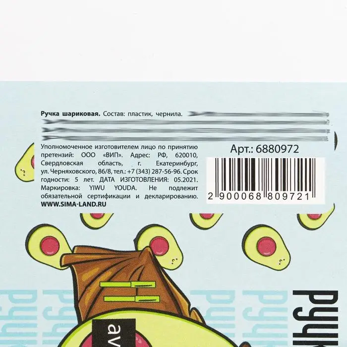 Ручка шариковая автоматическая пластик софт тач «Ручку Н-надо?», 0,7 мм цена за 1 шт Ручка шариковая автоматическая пластик софт тач «Ручку Н-надо?», 0,7 мм цена за 1 шт