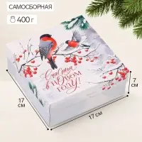 Коробка подарочная, самосборная, с крышкой &laquo;Снегири&raquo;, 17&times;17&times;7 см