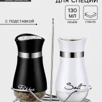 Набор для специй &laquo;Сияние.Black/White&raquo;, 2 шт., на подставке, стекло, белый, чёрный