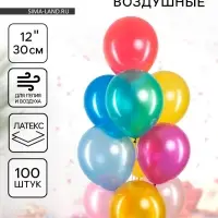 Воздушные шары латексные 12" &laquo;Ассорти&raquo;, 100 шт.