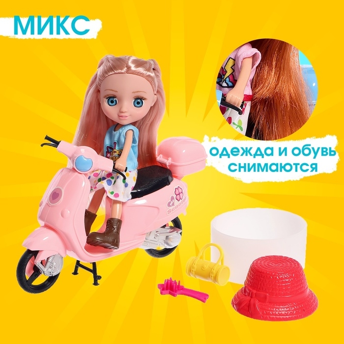 Кукла-малышка «Маша» с мопедом и аксессуарами, МИКС Кукла-малышка «Маша» с мопедом и аксессуарами, МИКС