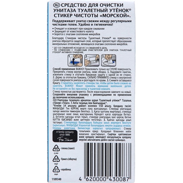 Стикер чистоты «Морской», 3 шт. Стикер чистоты «Морской», 3 шт.