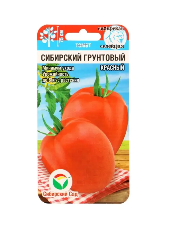 Семена Томат &laquo;Сибирский грунтовый&raquo;, красный, 20 шт., &laquo;Сибирский сад&raquo;