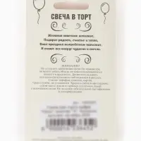 Свеча для торта &laquo;Цифра 4&raquo;, золотая, 5.5 см