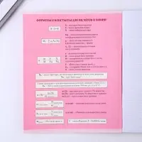 Тетрадь в клетку, предметная, 48 л.,на скрепке, А5 «РОЗОВАЯ СЕРИЯ. Химия»