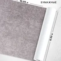 Обои бумажные &laquo;Соты-фон 1116-021&raquo;, 0.53&times;10.05 м, коричневые