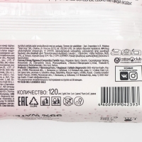 Влажные салфетки освежающие «Я Самая» big-pack с крышкой 120 шт.