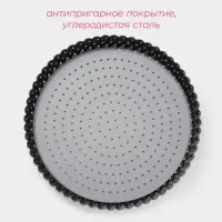 Форма для выпечки Доляна Galaxy, 24&times;2.4 см, перфорированная, антипригарное покрытие, разъёмная, чёрная