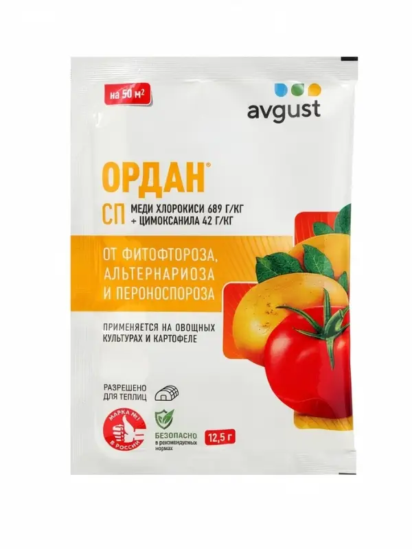 Средство от болезней на картофеле и овощных культурах &laquo;Ордан&raquo;, 12.5 г