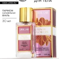 Туалетная вода Magic flowers, аромат: карамельная вуаль, 30 мл, URAL LAB
