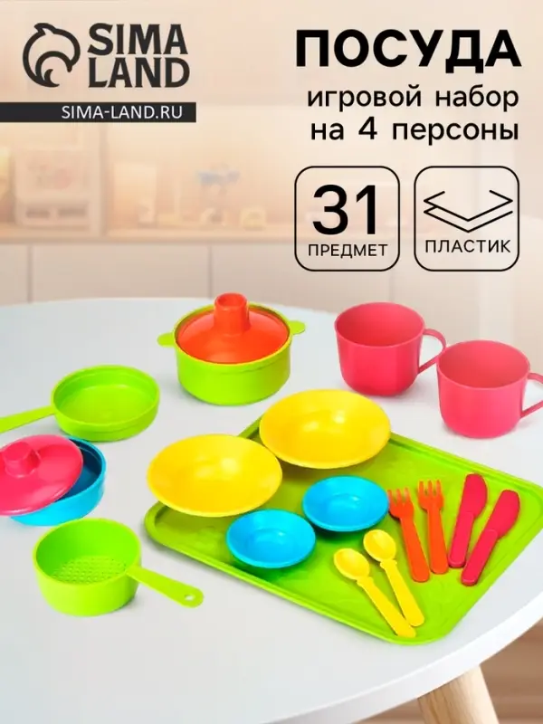 Набор детской посуды &laquo;Сели поели&raquo;, 31 предмет