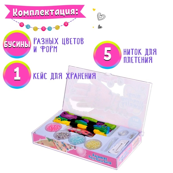 Набор бисероплетения «Браслеты и кольца» Набор бисероплетения «Браслеты и кольца»