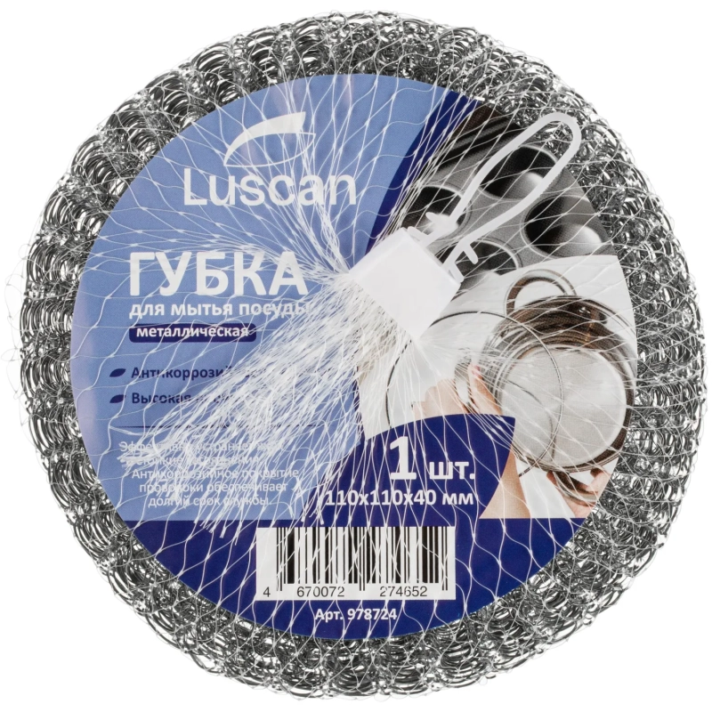 Губка-мочалка спираль металлическая Luscan 110х110х40мм 40г