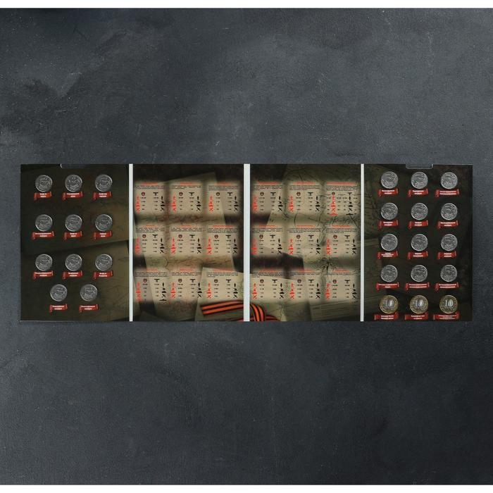 Альбом коллекционных монет Альбом коллекционных монет "70 лет Победы" 26 монет