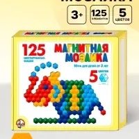 Мозаика магнитная Десятое Королевство, шестигранная, 5 цветов, 125 элементов