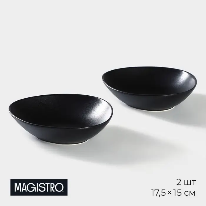 Тарелки глубокие Magistro Carbon, 17.5&times;15 см, набор 2 шт., фарфор, чёрные