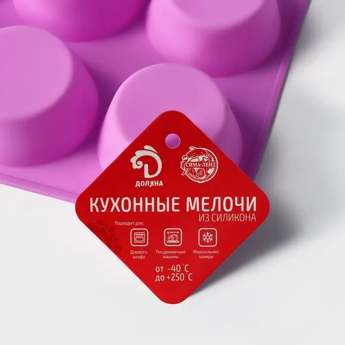 Форма для выпечки Доляна &laquo;Круг&raquo;, силикон, 29&times;22&times;3 см, 12 ячеек, d=6.5 см, розовая