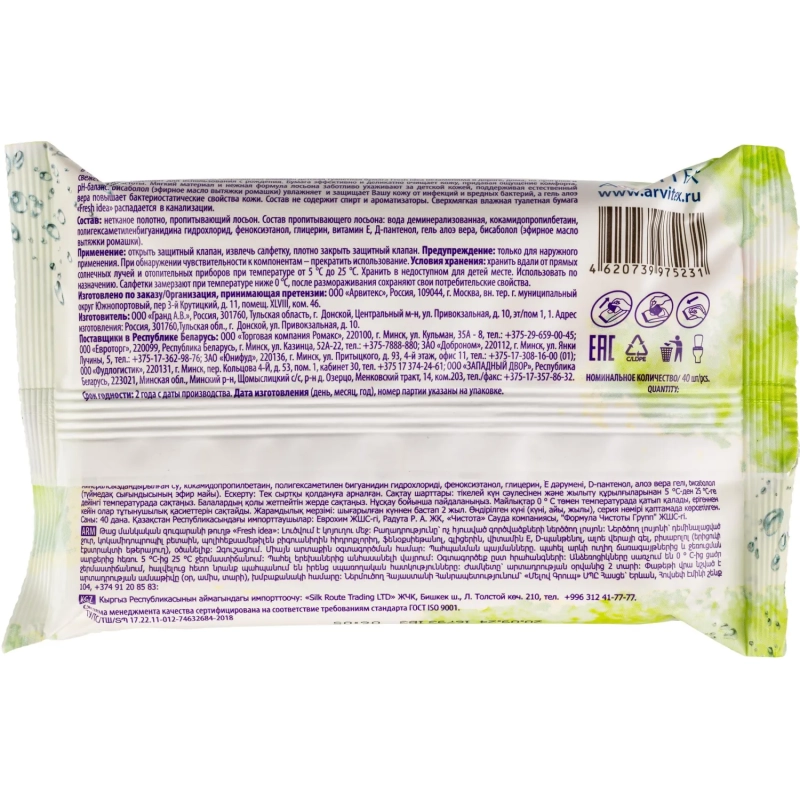 Бумага туалетная влажная Fresh idea детская растворяющаяся гипоал 40шт/уп Бумага туалетная влажная Fresh idea детская растворяющаяся гипоал 40шт/уп