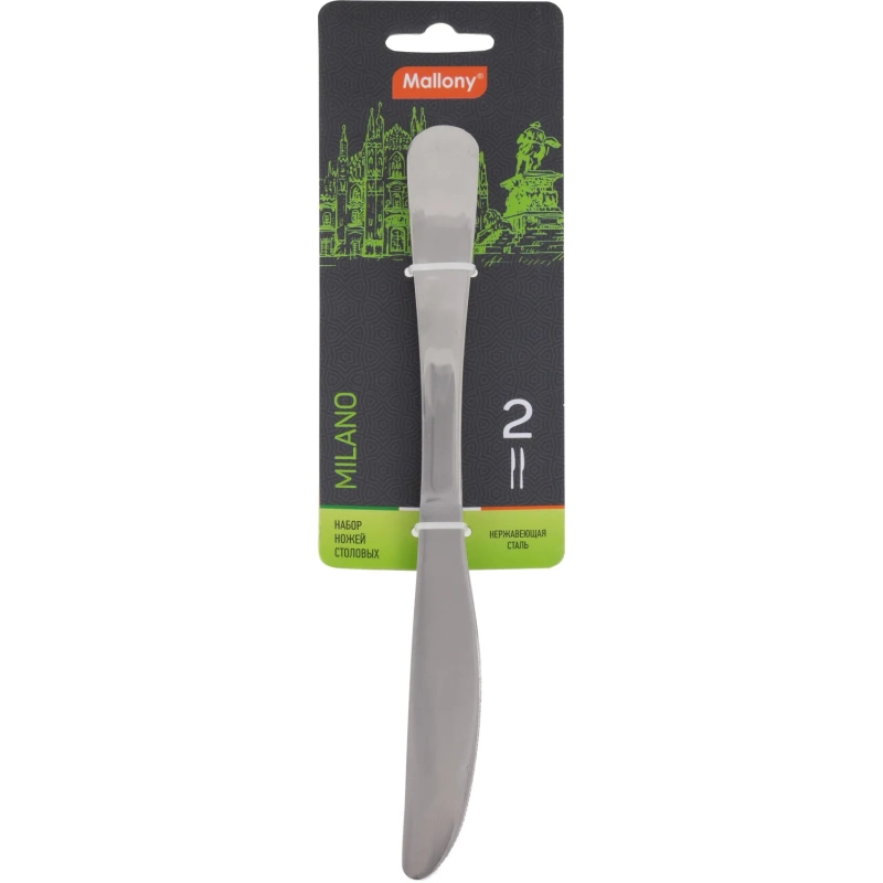Набор ножей столовых MILANO, 2 шт