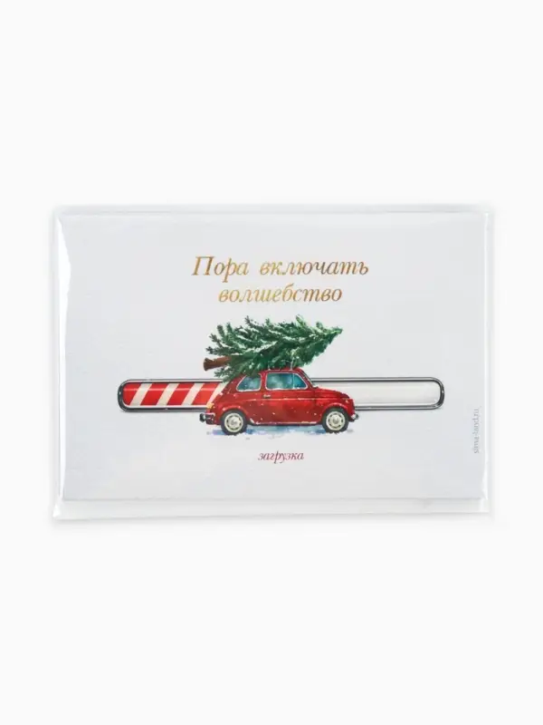 Наклейка на бутылку &laquo;Пора включать волшебство&raquo;, 12&times;8