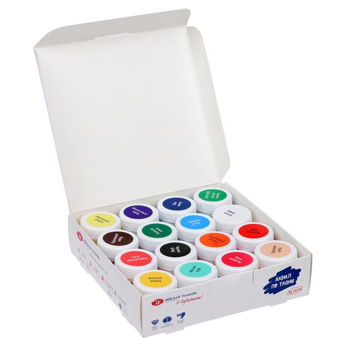 Краска по ткани, набор 16 цветов х 15 мл, ЗХК  Краска по ткани, набор 16 цветов х 15 мл, ЗХК "Я - Художник!", акриловая на водной основе (228411819)