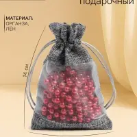 Льняной мешочек для хранения украшений, подарков, трав, 10&times;14 см, набор из 5 штук