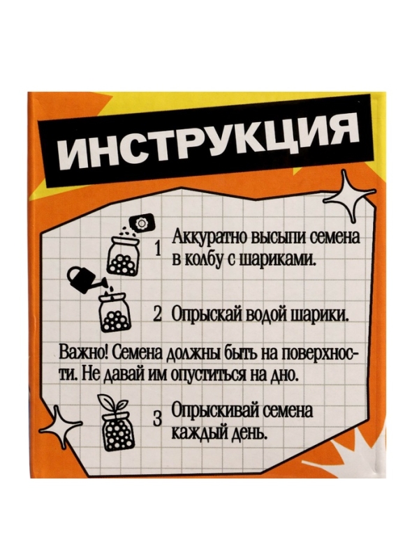 ЭВРИКИ Набор для опытов "Выращиваем травку", оранжевый