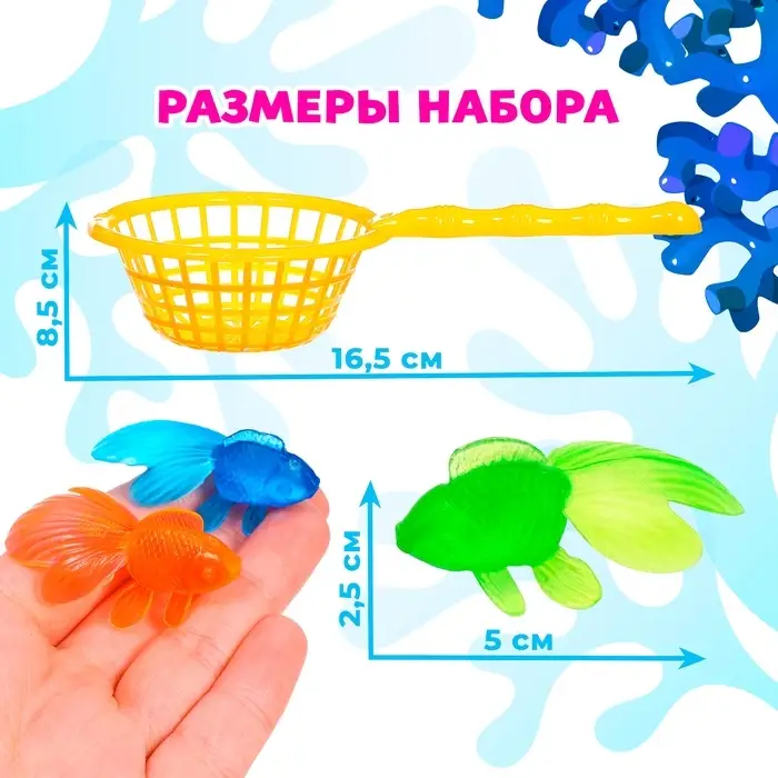 Игровой набор &laquo;Весёлая рыбалка&raquo;, 10 рыбок, сачок, МИКС