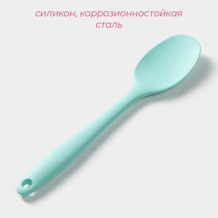 Ложка гарнирная Доляна &laquo;Винфор&raquo;, силикон, 20.7 см, МИКС